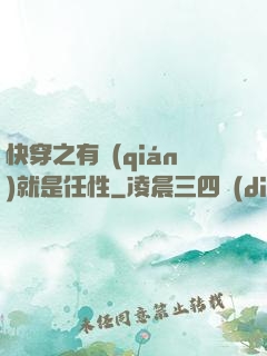 快穿之有錢(qián)就是任性