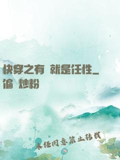 快穿之有錢就是任性