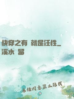 快穿之有錢就是任性
