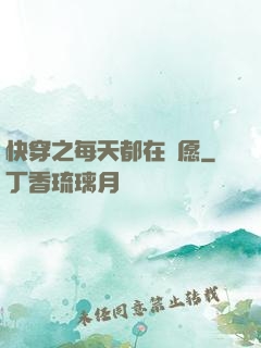 快穿之每天都在還愿