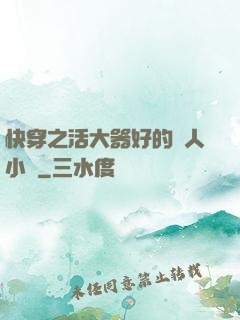 快穿之活大器好的軍人小說