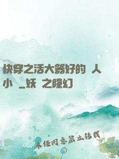 快穿之活大器好的軍人小說