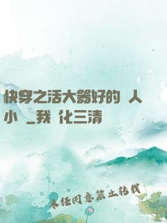 快穿之活大器好的軍人小說