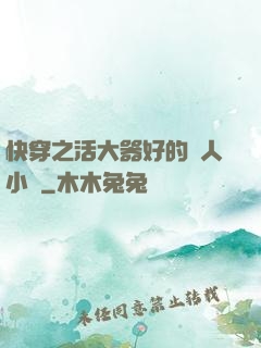 快穿之活大器好的軍人小說