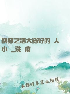 快穿之活大器好的軍人小說