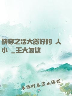 快穿之活大器好的軍人小說