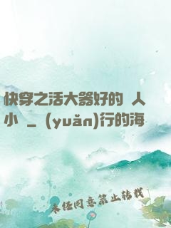 快穿之活大器好的軍人小說