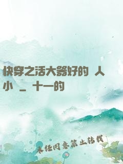 快穿之活大器好的軍人小說