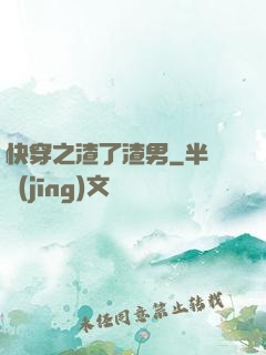 快穿之渣了渣男