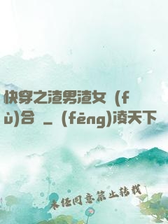 快穿之渣男渣女復(fù)合記