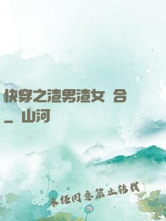 快穿之渣男渣女復合記