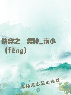 快穿之溫潤男神