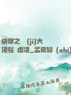 快穿之滿級(jí)大佬在線虐渣