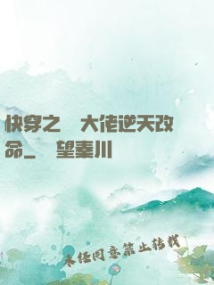 快穿之滿級大佬逆天改命
