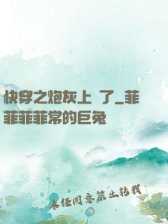 快穿之炮灰上線了