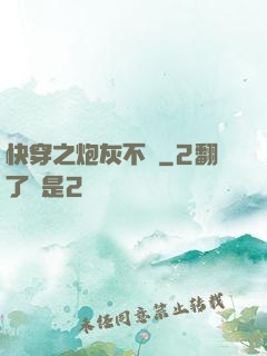 快穿之炮灰不約