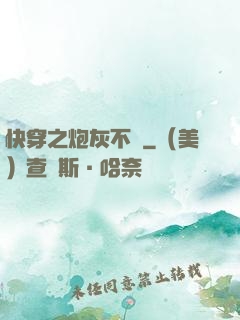 快穿之炮灰不約