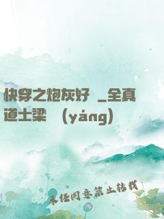 快穿之炮灰好難