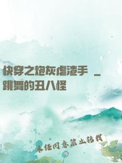 快穿之炮灰虐渣手冊