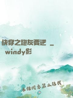 快穿之炮灰要逆襲