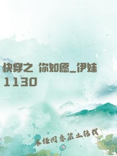 快穿之為你如愿