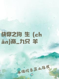 快穿之狗糧生產(chǎn)商