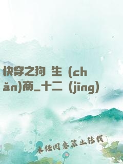 快穿之狗糧生產(chǎn)商