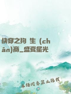 快穿之狗糧生產(chǎn)商