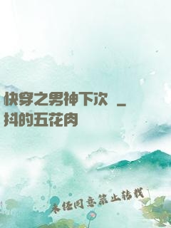 快穿之男神下次約