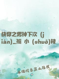 快穿之男神下次見(jiàn)
