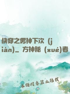 快穿之男神下次見(jiàn)