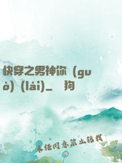 快穿之男神你過(guò)來(lái)