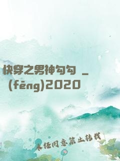 快穿之男神勾勾來