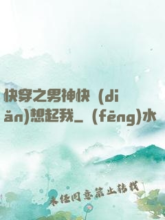 快穿之男神快點(diǎn)想起我