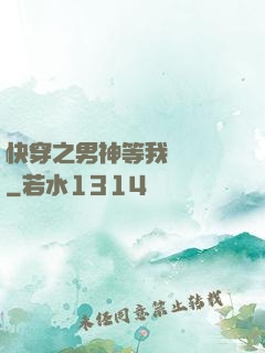 快穿之男神等我來牽線