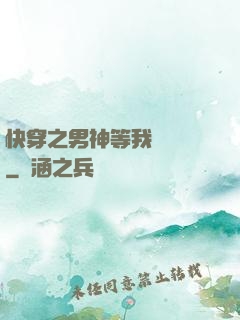 快穿之男神等我來牽線