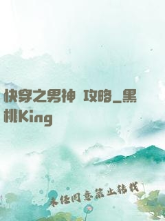 快穿之男神總攻略