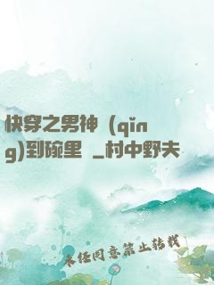 快穿之男神請(qǐng)到碗里來