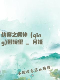 快穿之男神請(qǐng)到碗里來