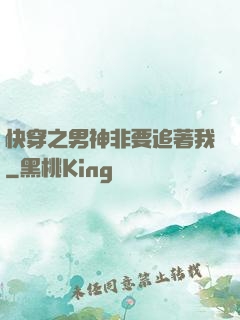 快穿之男神非要追著我