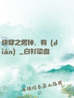 快穿之男神，有點(diǎn)蘇