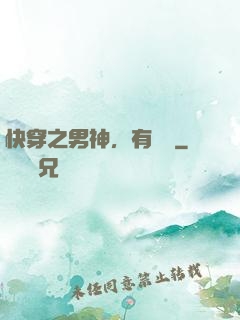 快穿之男神，有點蘇