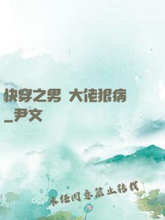 快穿之男裝大佬狠病嬌