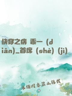 快穿之病嬌乖一點(diǎn)