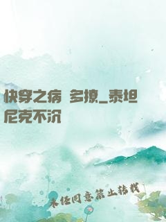 快穿之病嬌多撩
