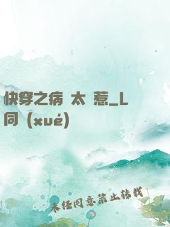 快穿之病嬌太難惹