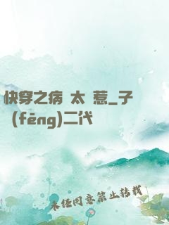 快穿之病嬌太難惹