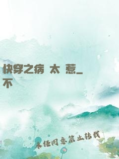 快穿之病嬌太難惹