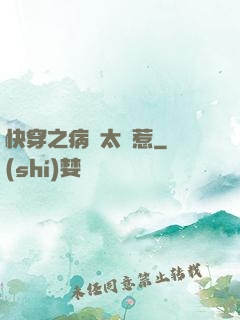 快穿之病嬌太難惹