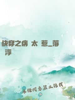 快穿之病嬌太難惹